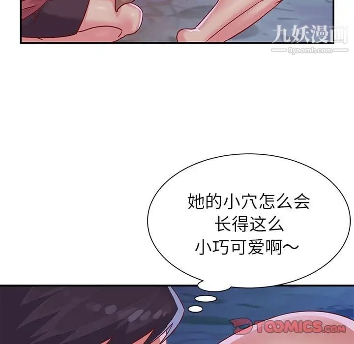 与两姐妹的同居生活第3话