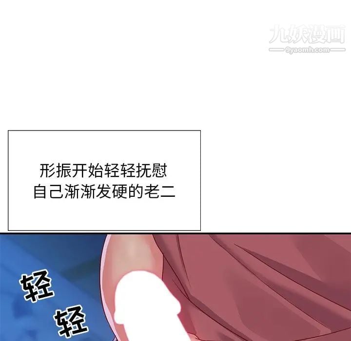 与两姐妹的同居生活第3话