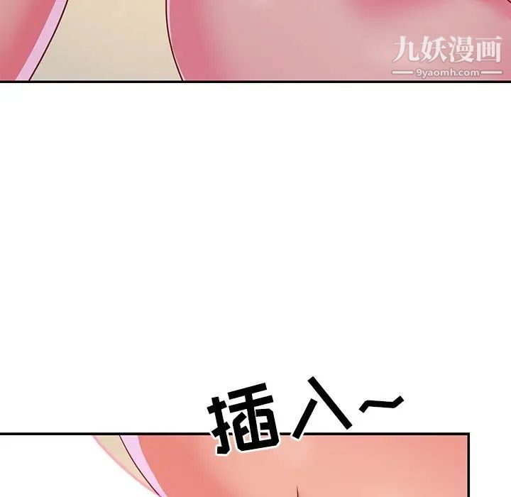 与两姐妹的同居生活第3话