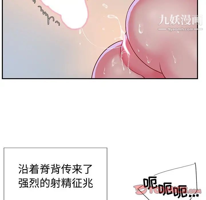 与两姐妹的同居生活第3话