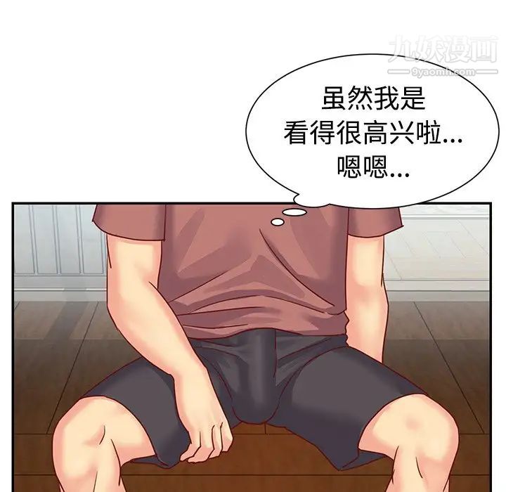 与两姐妹的同居生活第3话