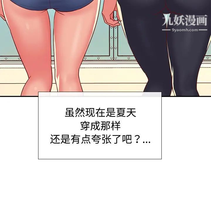 与两姐妹的同居生活第3话