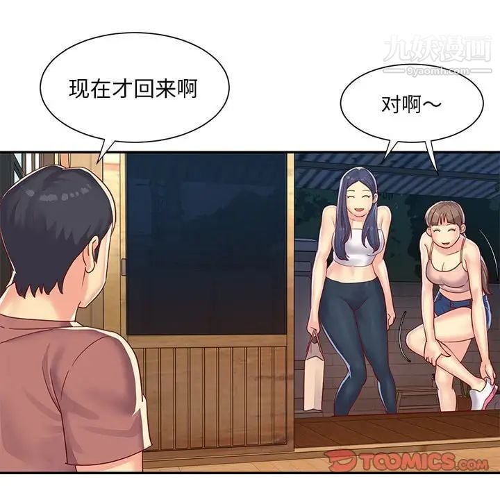 与两姐妹的同居生活第3话