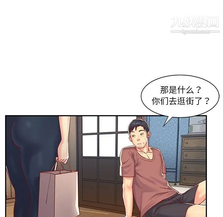 与两姐妹的同居生活第3话