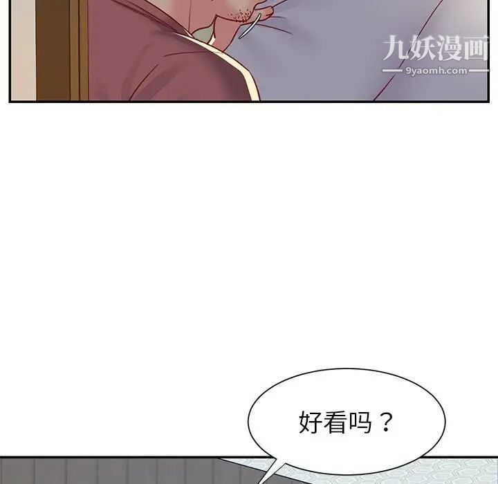 与两姐妹的同居生活第3话