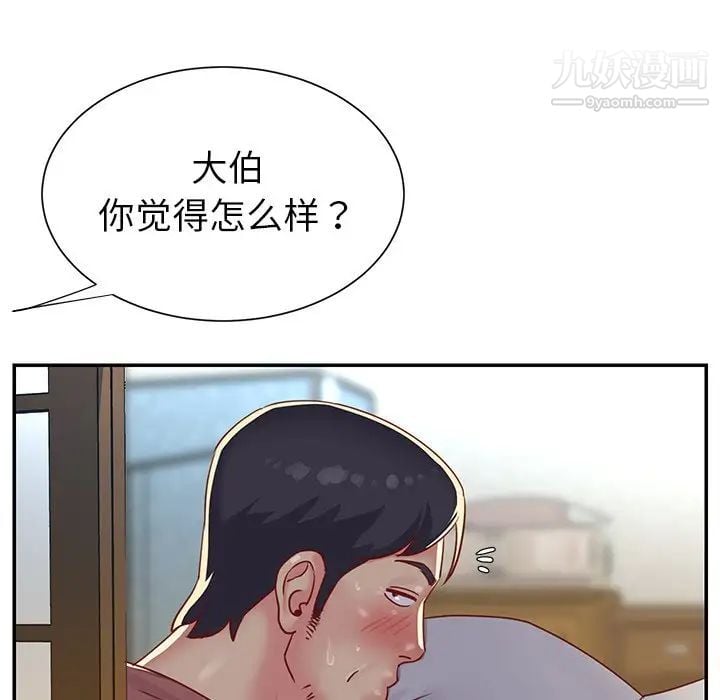 与两姐妹的同居生活第3话