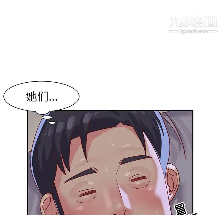 与两姐妹的同居生活第3话