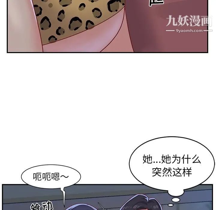 与两姐妹的同居生活第3话