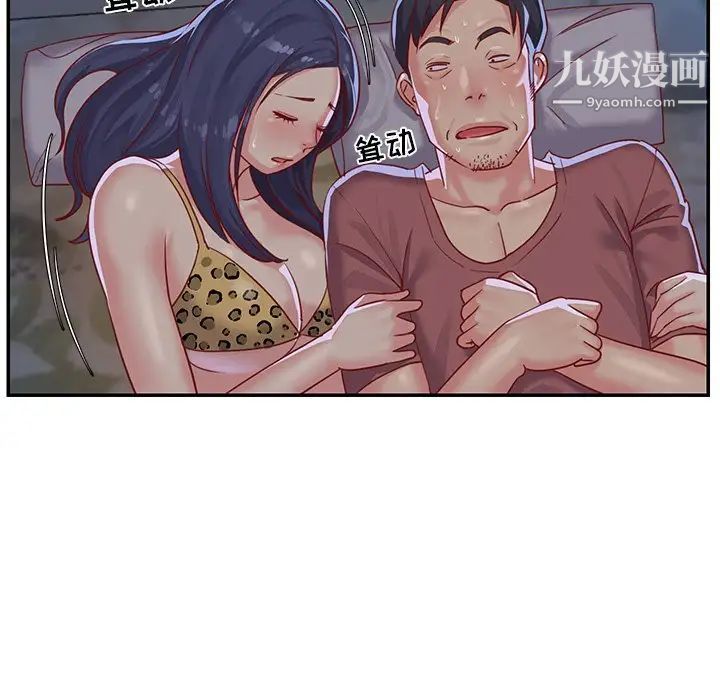 与两姐妹的同居生活第3话