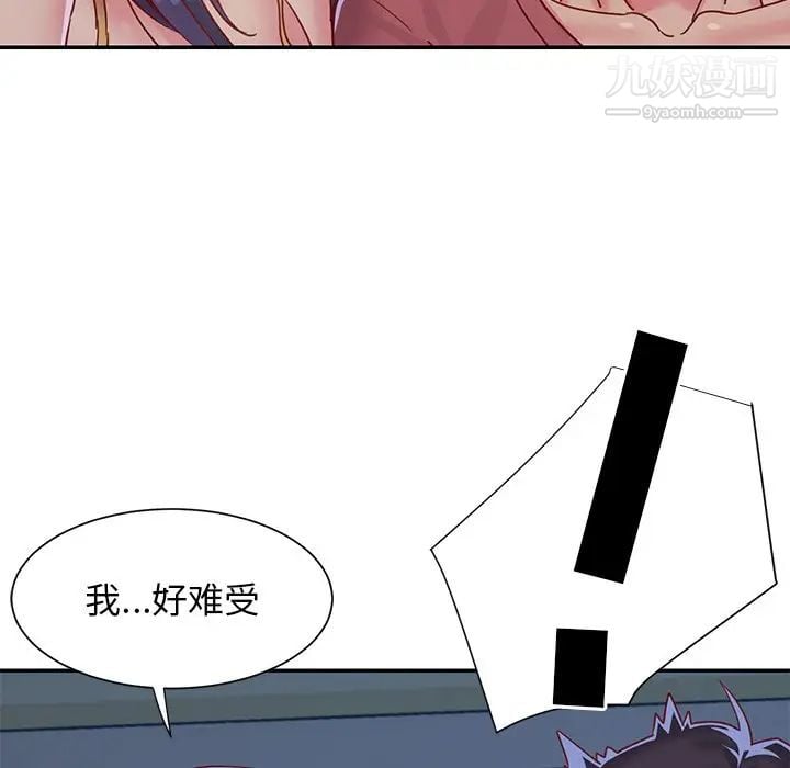 与两姐妹的同居生活第3话