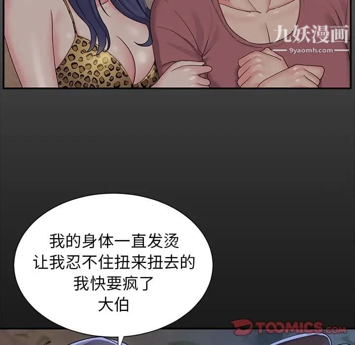 与两姐妹的同居生活第4话