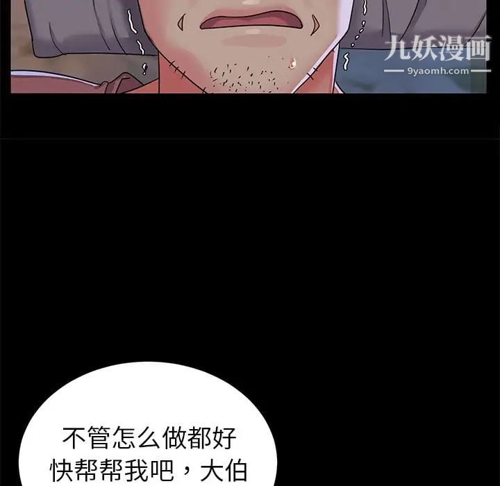 与两姐妹的同居生活第4话