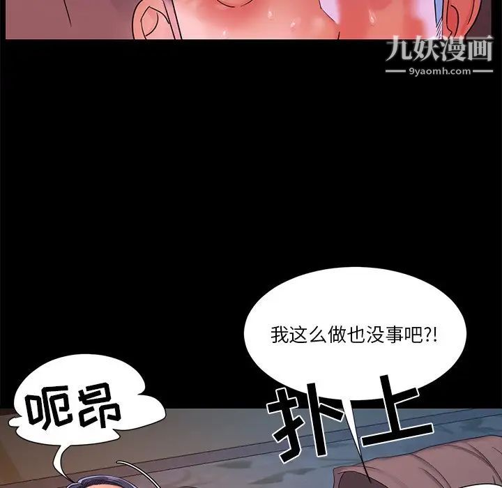 与两姐妹的同居生活第4话