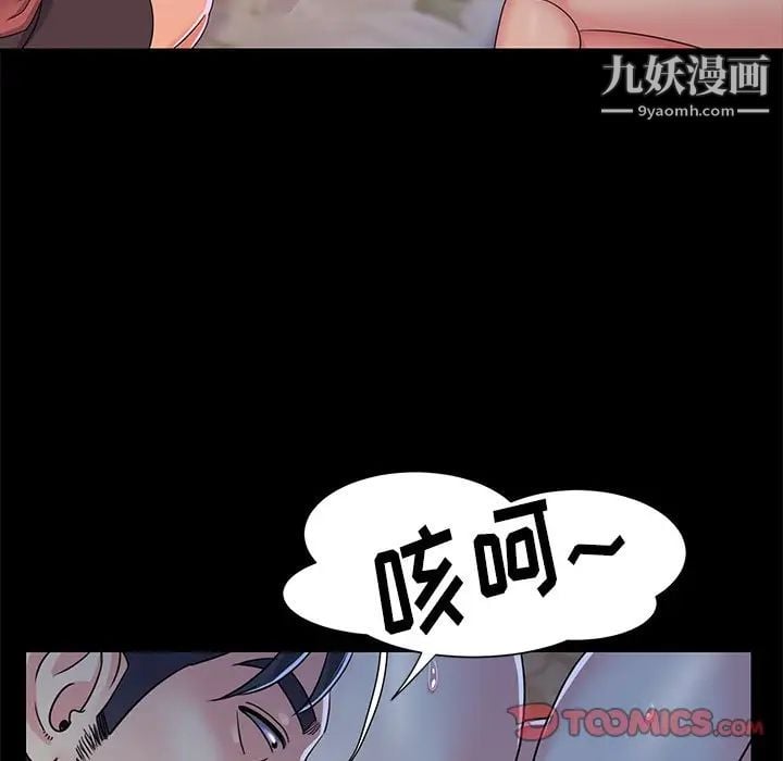与两姐妹的同居生活第4话
