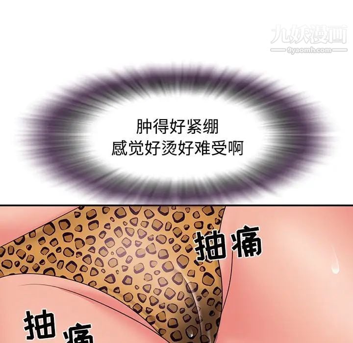 与两姐妹的同居生活第4话