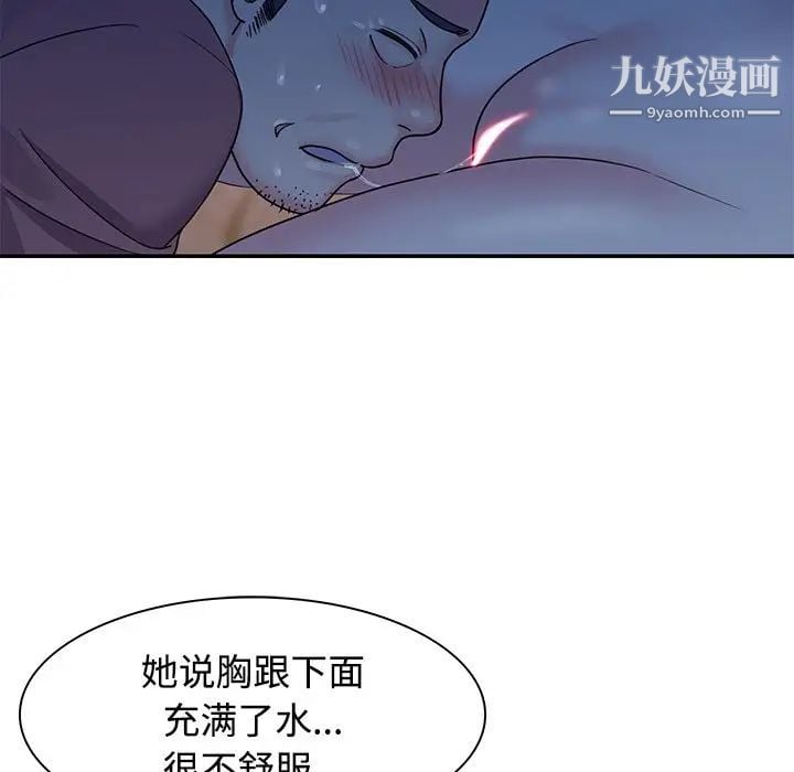 与两姐妹的同居生活第5话