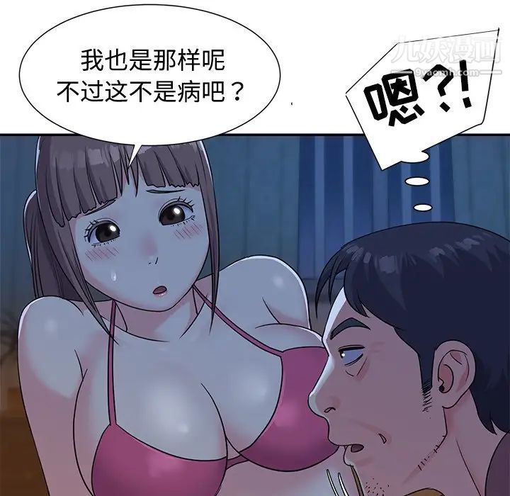与两姐妹的同居生活第5话