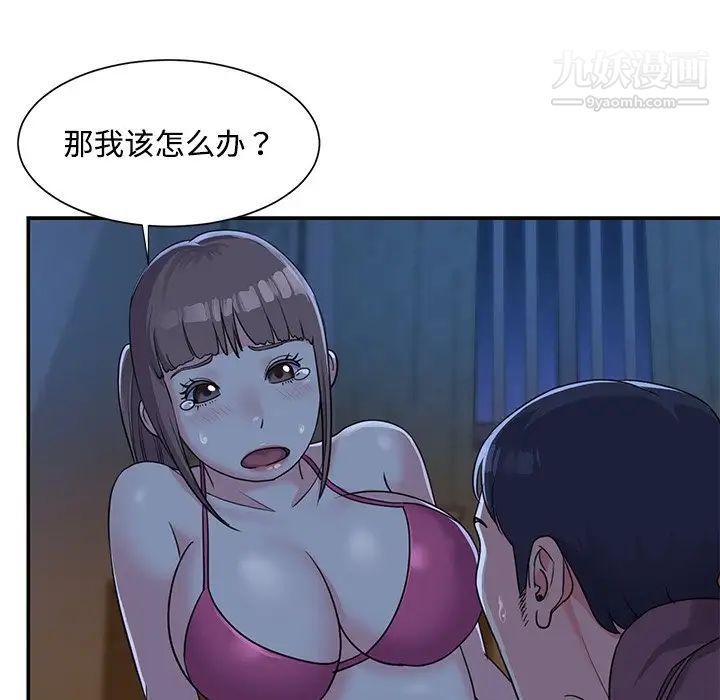 与两姐妹的同居生活第5话