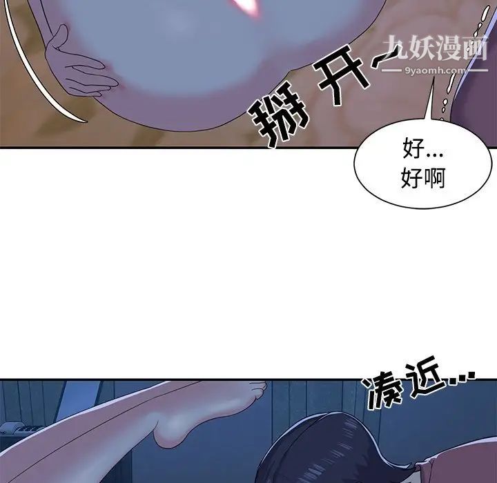 与两姐妹的同居生活第5话