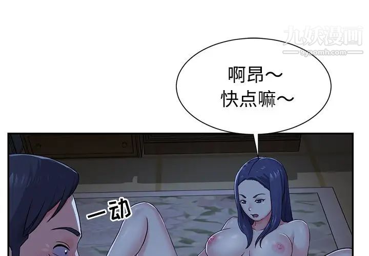 与两姐妹的同居生活第6话