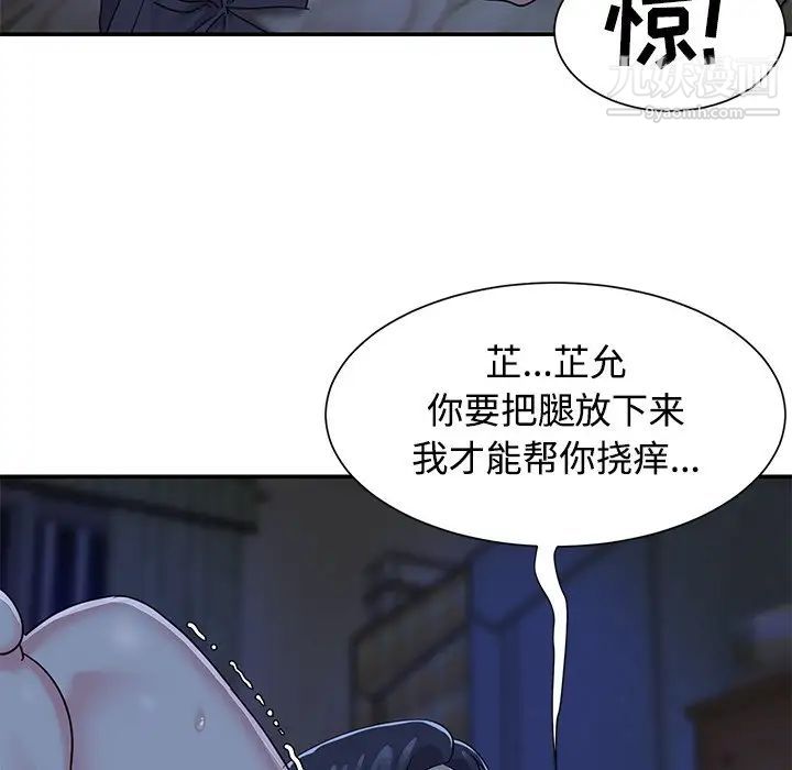 与两姐妹的同居生活第6话