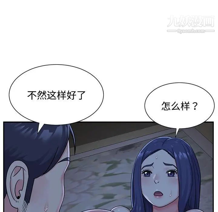 与两姐妹的同居生活第6话