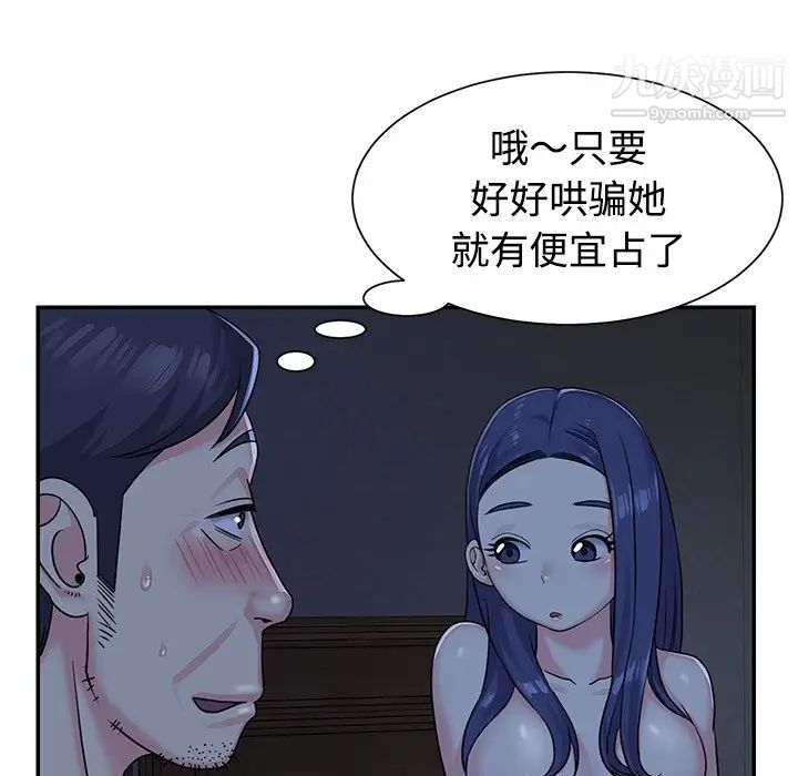 与两姐妹的同居生活第6话