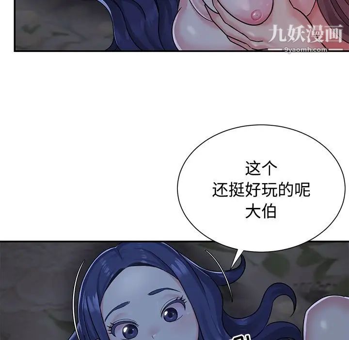 与两姐妹的同居生活第6话