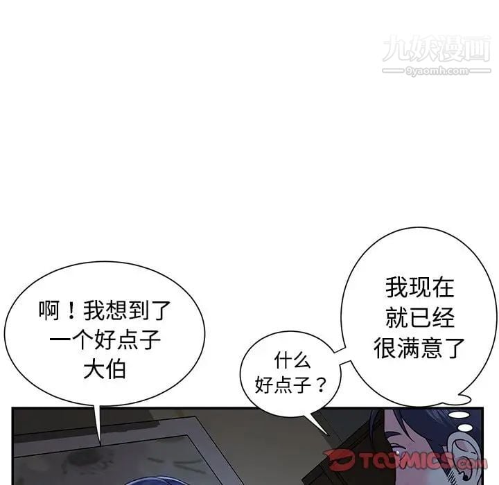 与两姐妹的同居生活第6话