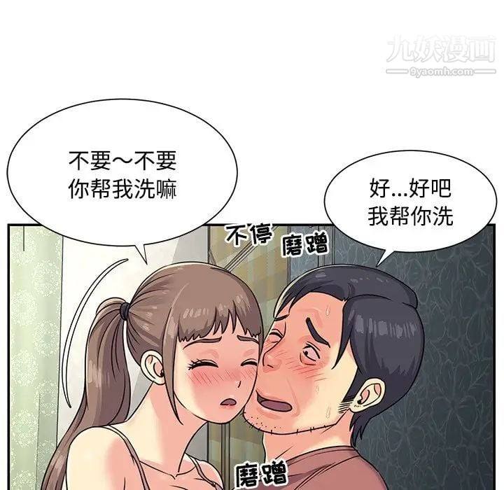 与两姐妹的同居生活第6话
