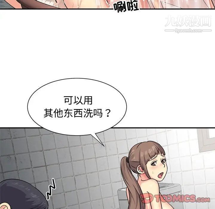 与两姐妹的同居生活第7话