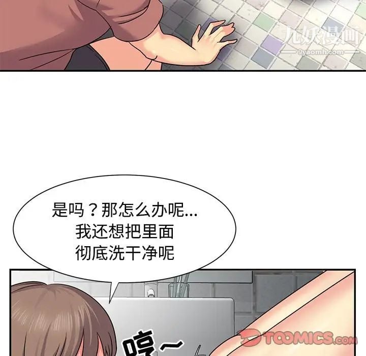 与两姐妹的同居生活第7话