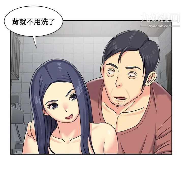 与两姐妹的同居生活第7话
