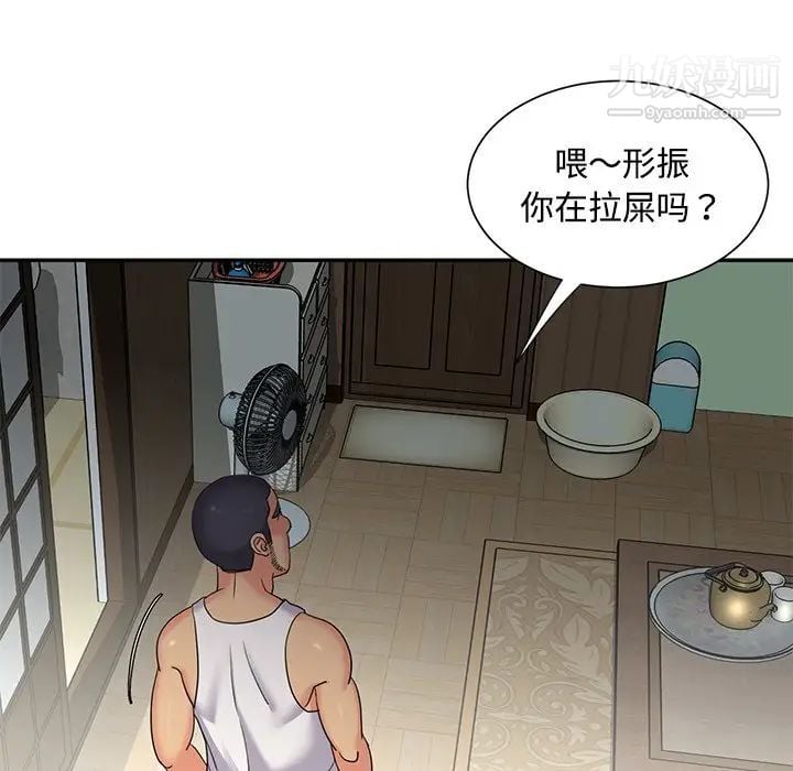 与两姐妹的同居生活第7话