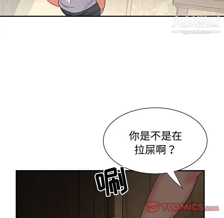 与两姐妹的同居生活第7话