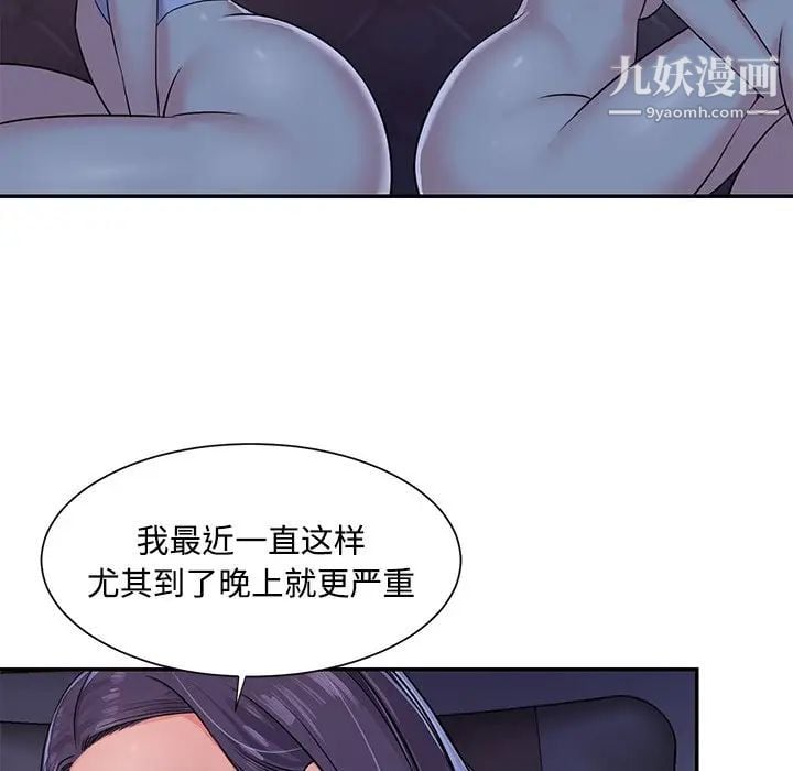 与两姐妹的同居生活第8话