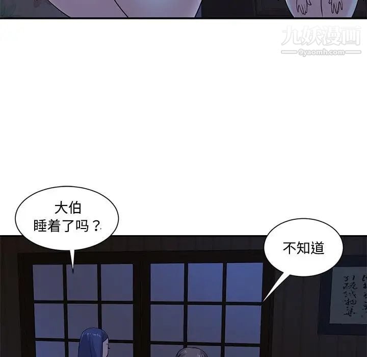 与两姐妹的同居生活第8话