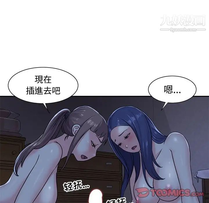 与两姐妹的同居生活第9话