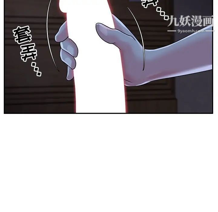 与两姐妹的同居生活第9话
