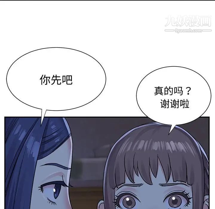 与两姐妹的同居生活第9话
