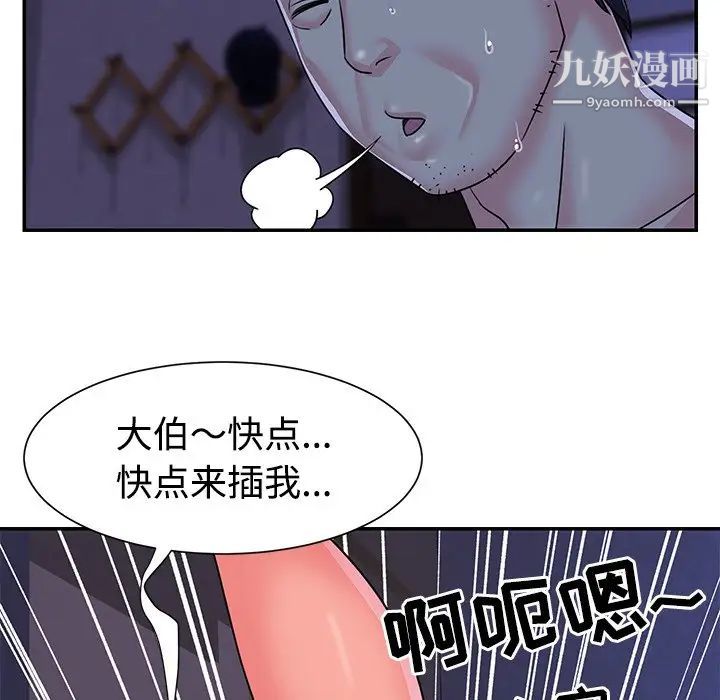 与两姐妹的同居生活第9话