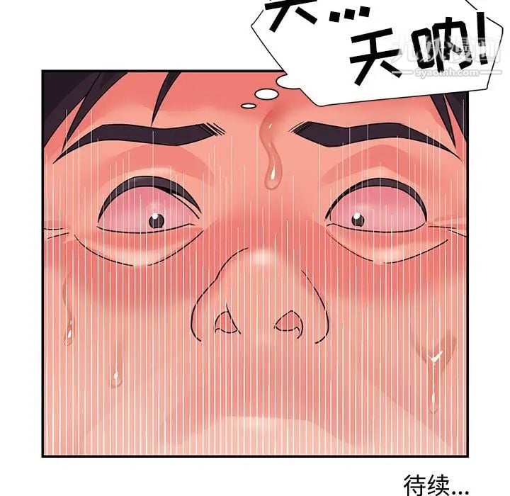 与两姐妹的同居生活第9话