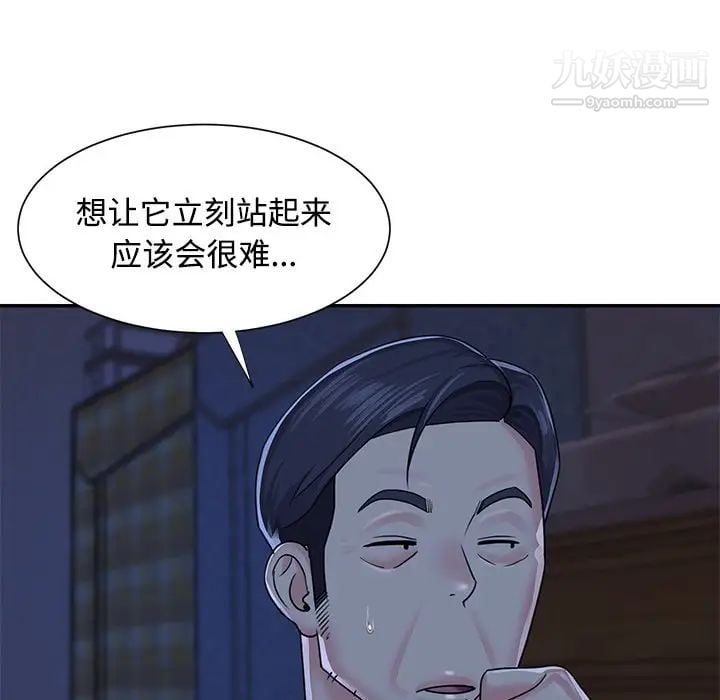 与两姐妹的同居生活第10话