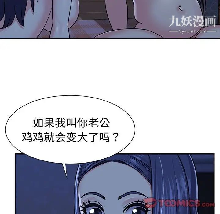 与两姐妹的同居生活第10话