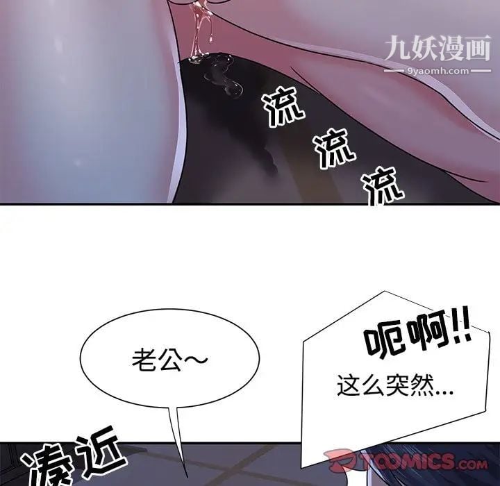 与两姐妹的同居生活第10话