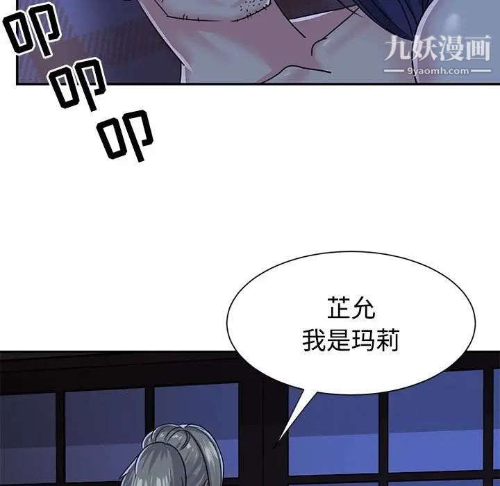 与两姐妹的同居生活第10话
