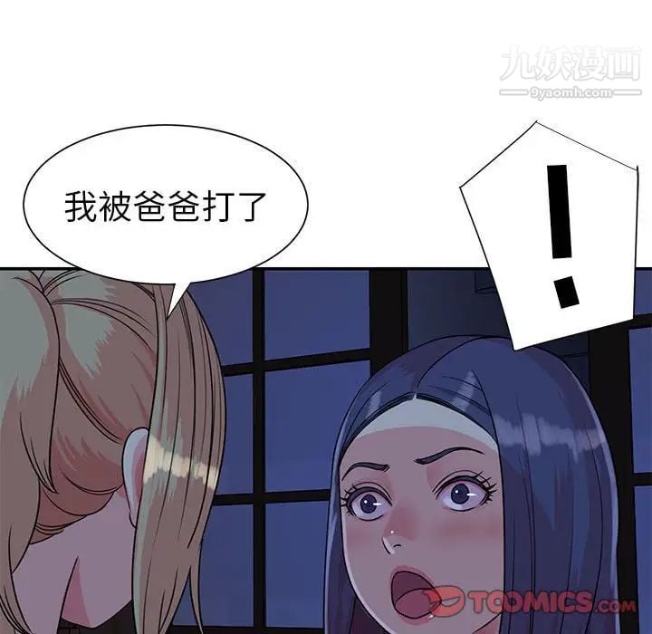 与两姐妹的同居生活第11话