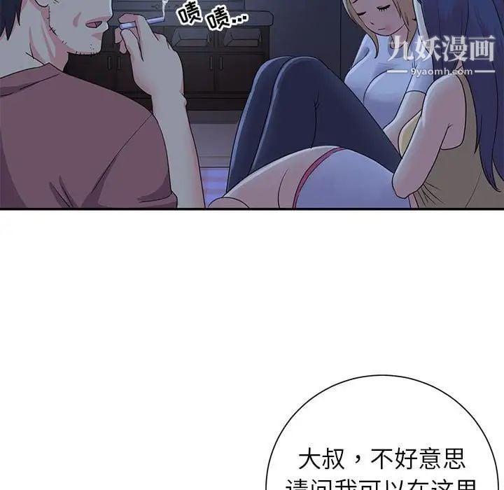 与两姐妹的同居生活第11话