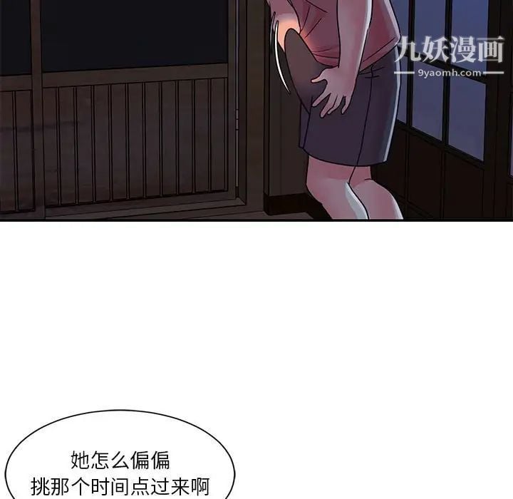 与两姐妹的同居生活第11话