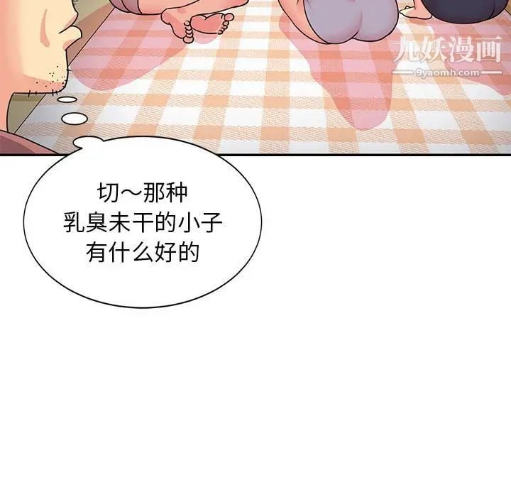 与两姐妹的同居生活第11话